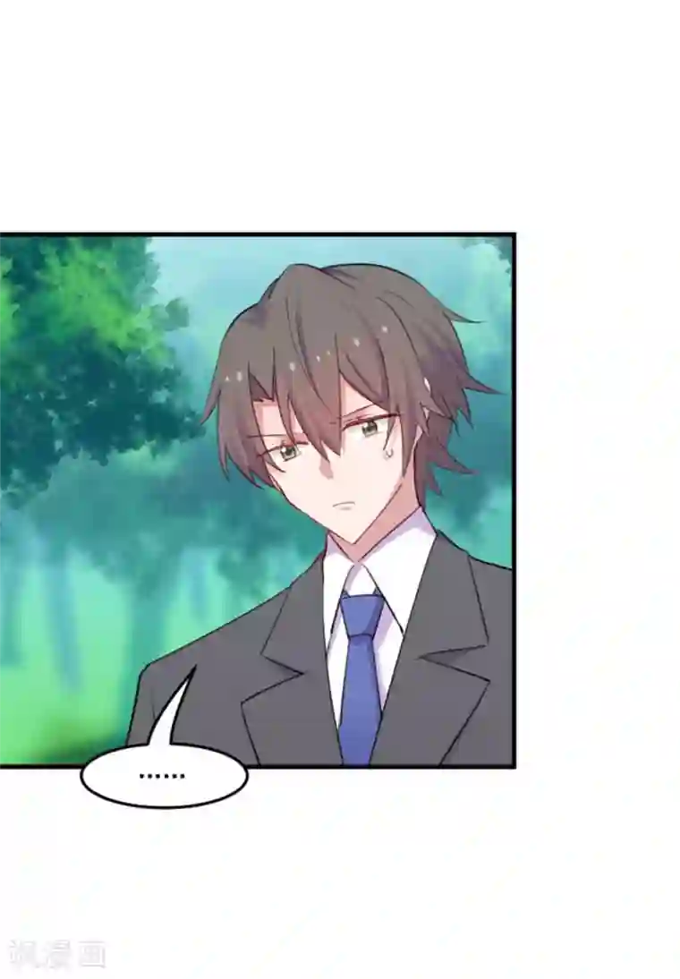 救命！我的男票是妖怪第86话 祭品