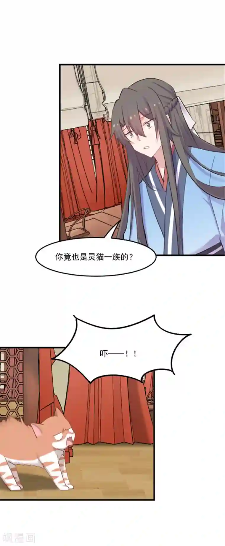 救命！我的男票是妖怪第86话 祭品