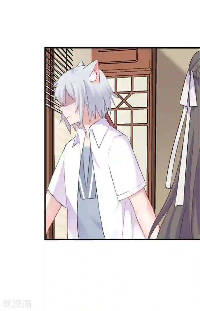 救命！我的男票是妖怪第87话 威胁