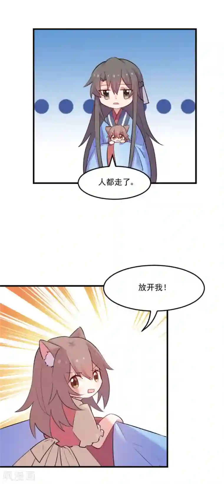 救命！我的男票是妖怪第87话 威胁