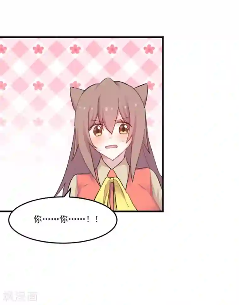 救命！我的男票是妖怪第87话 威胁