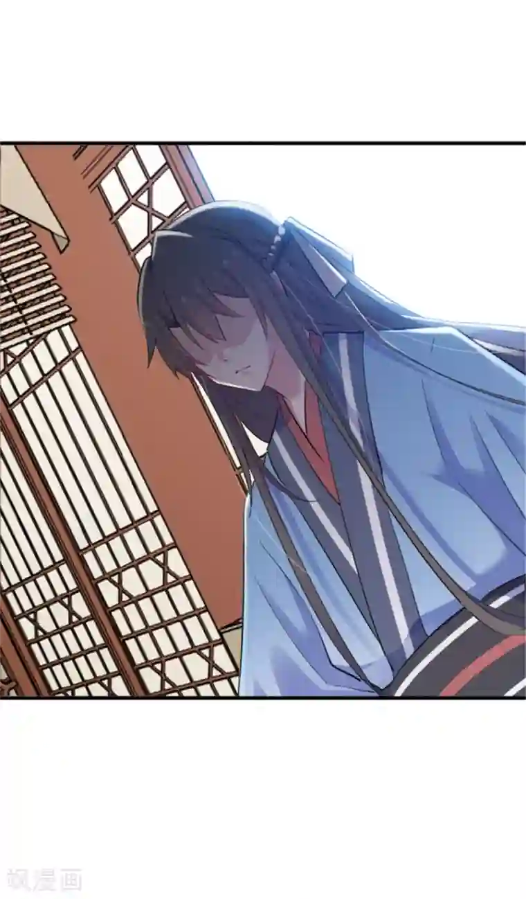 救命！我的男票是妖怪第87话 威胁