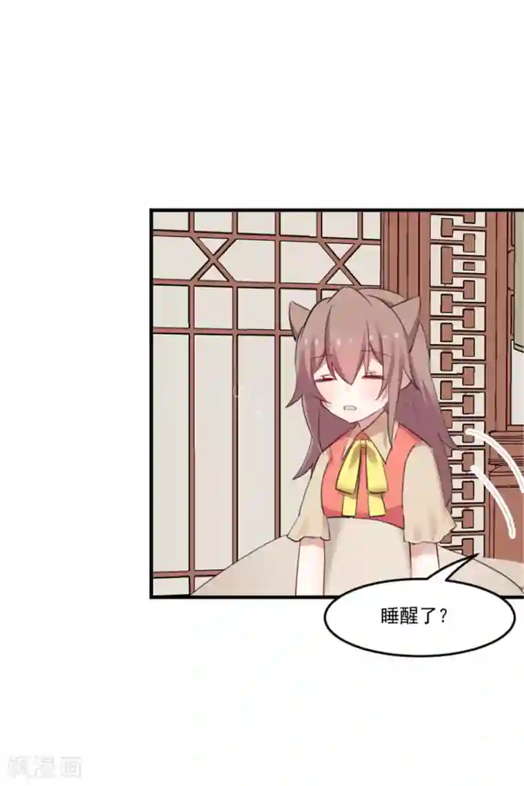 救命！我的男票是妖怪第88话 难道是吃醋？