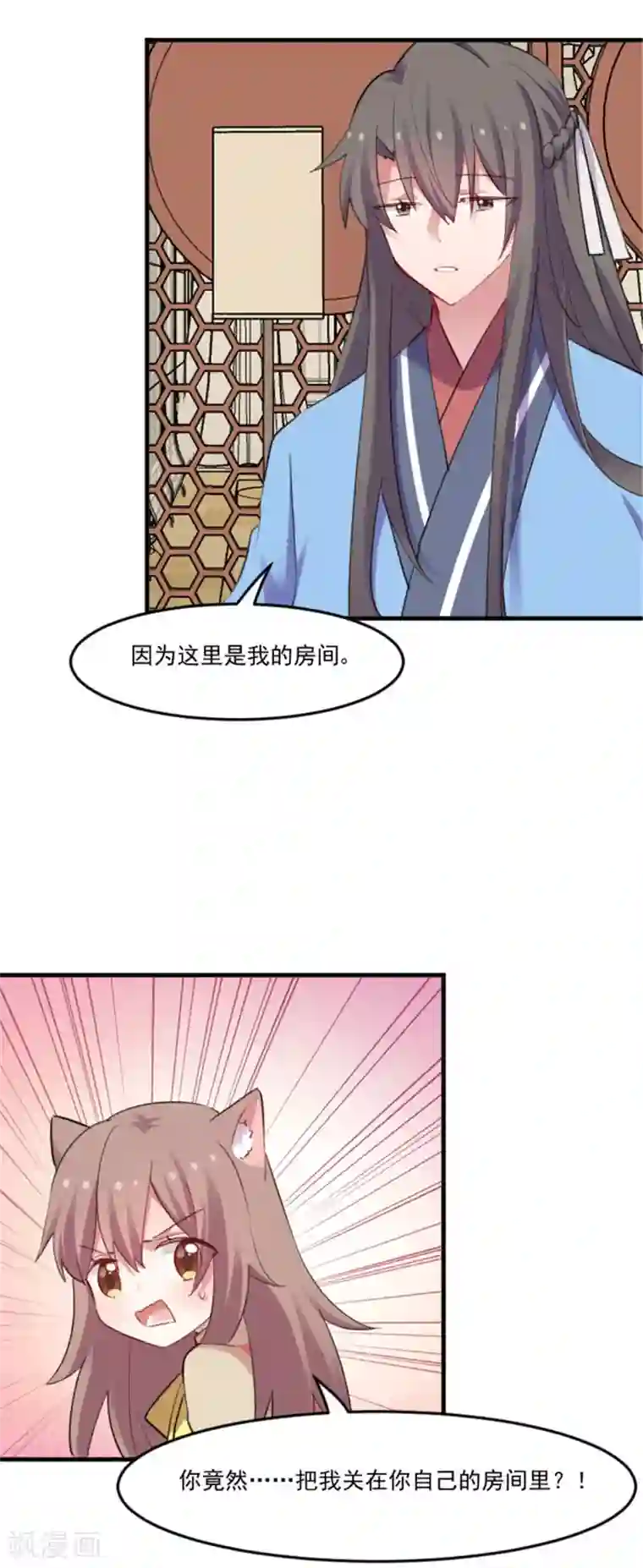 救命！我的男票是妖怪第88话 难道是吃醋？