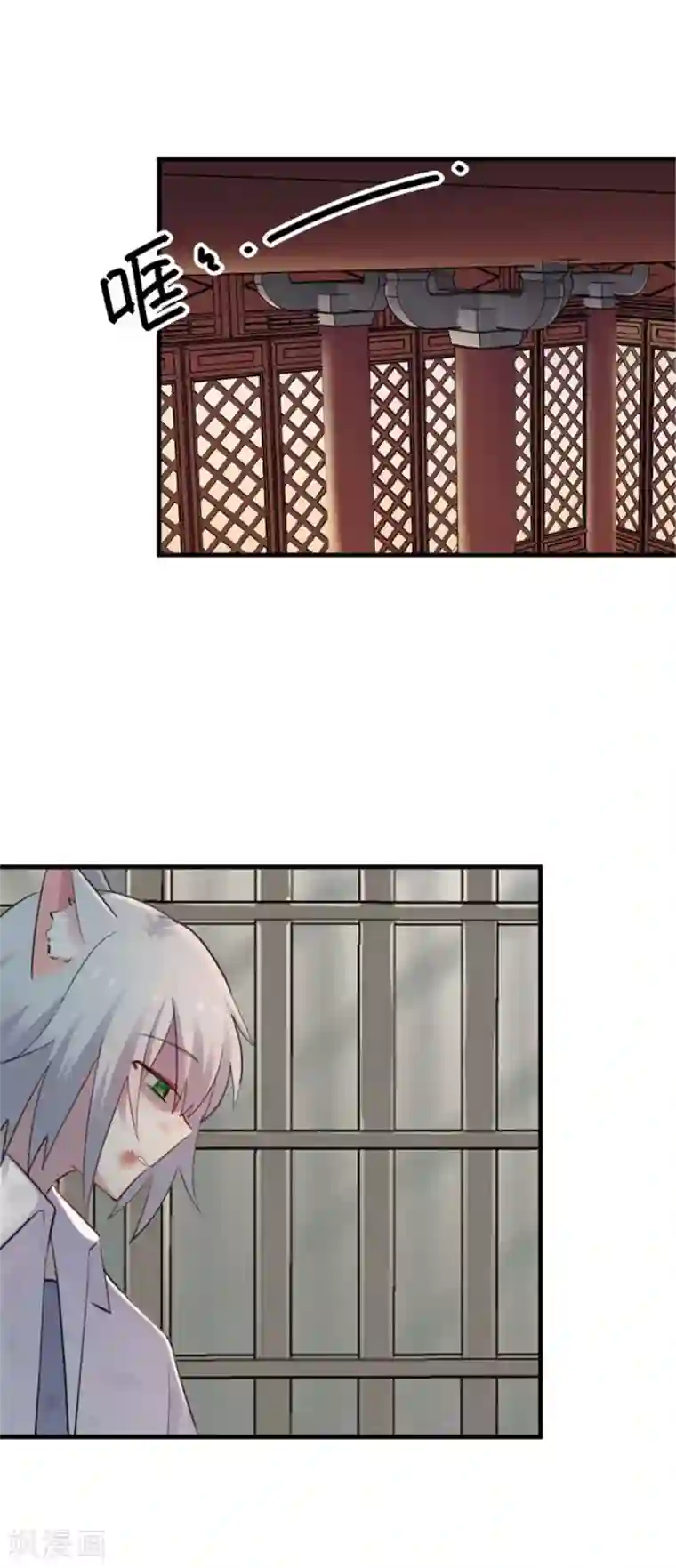 救命！我的男票是妖怪第88话 难道是吃醋？