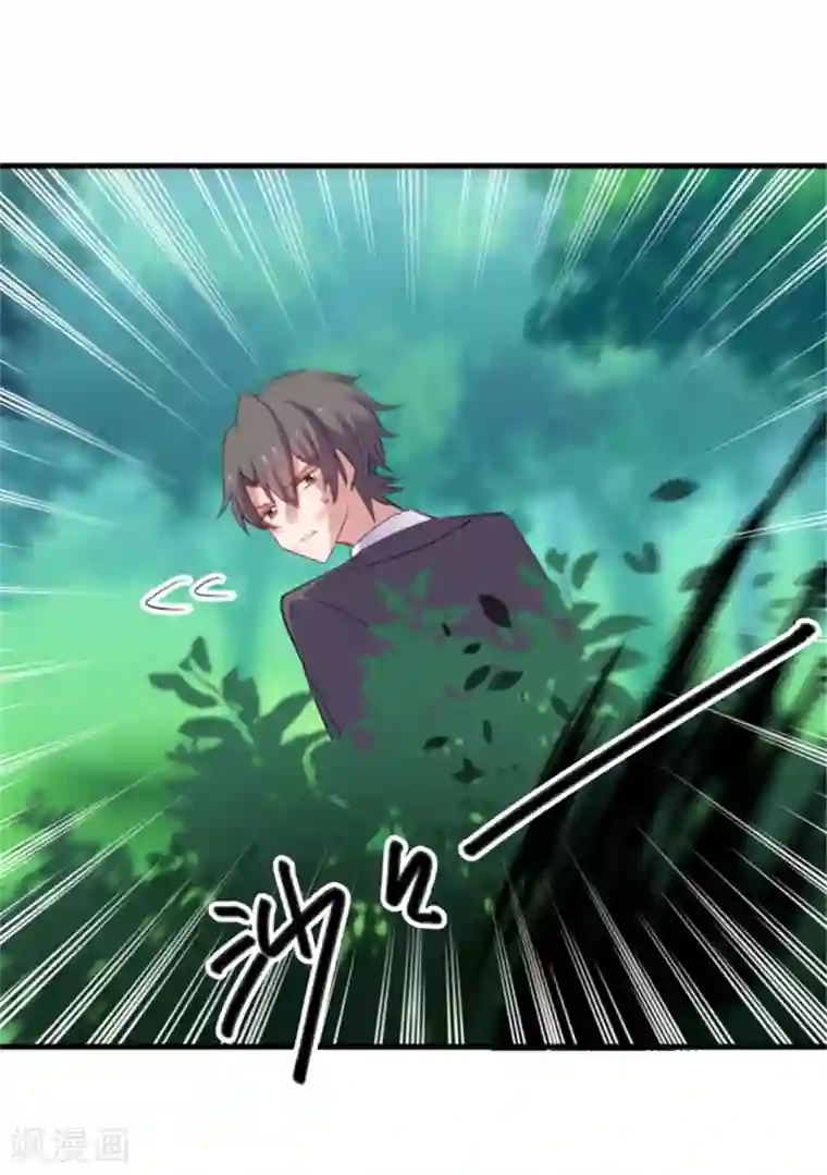 救命！我的男票是妖怪第88话 难道是吃醋？