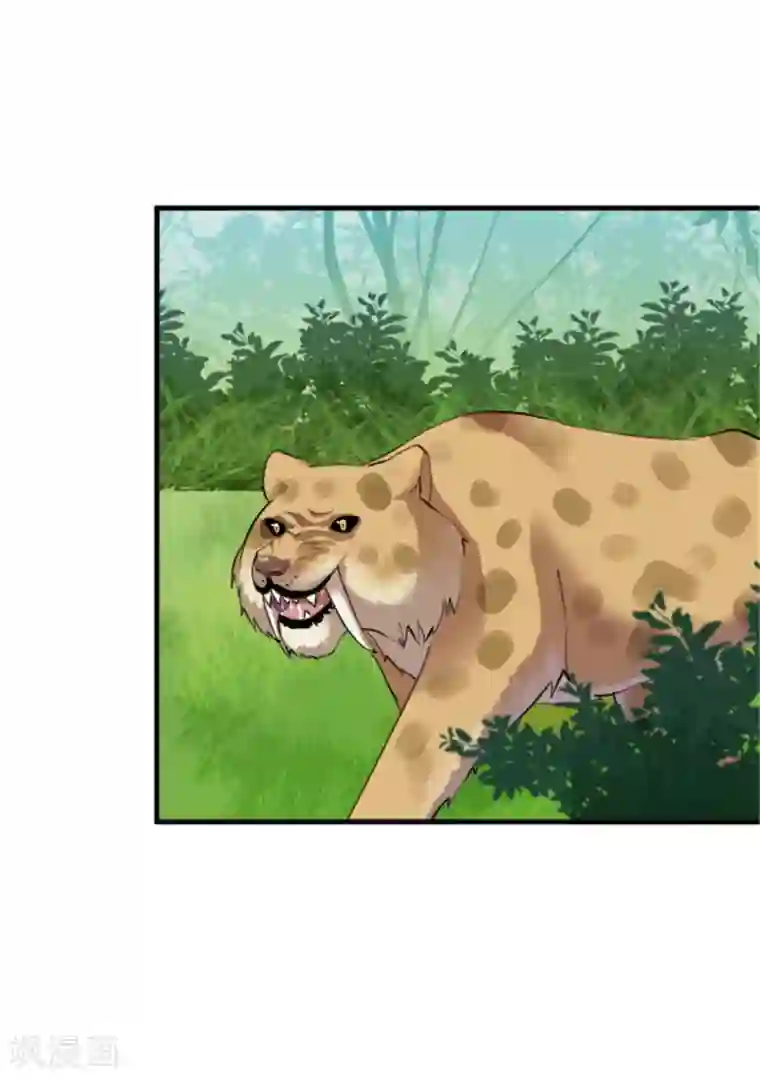 救命！我的男票是妖怪第88话 难道是吃醋？