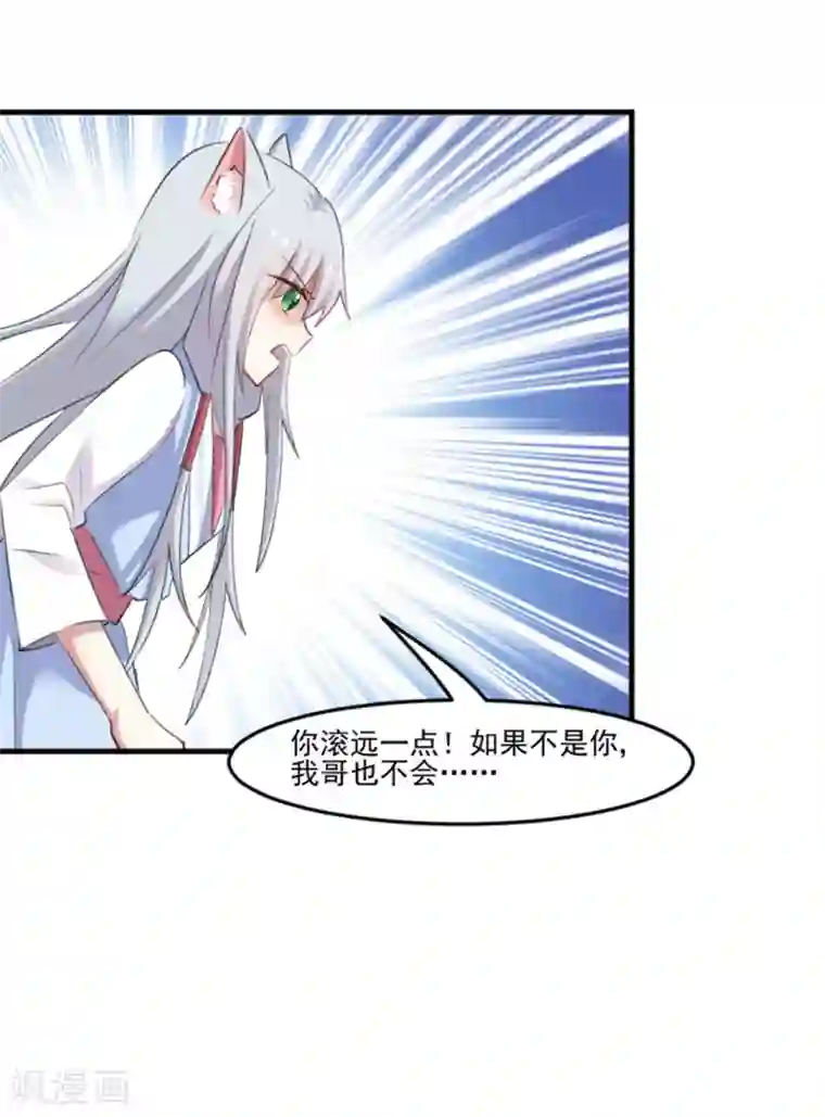 敬老院的老汉大学生第89话 奇特的好感