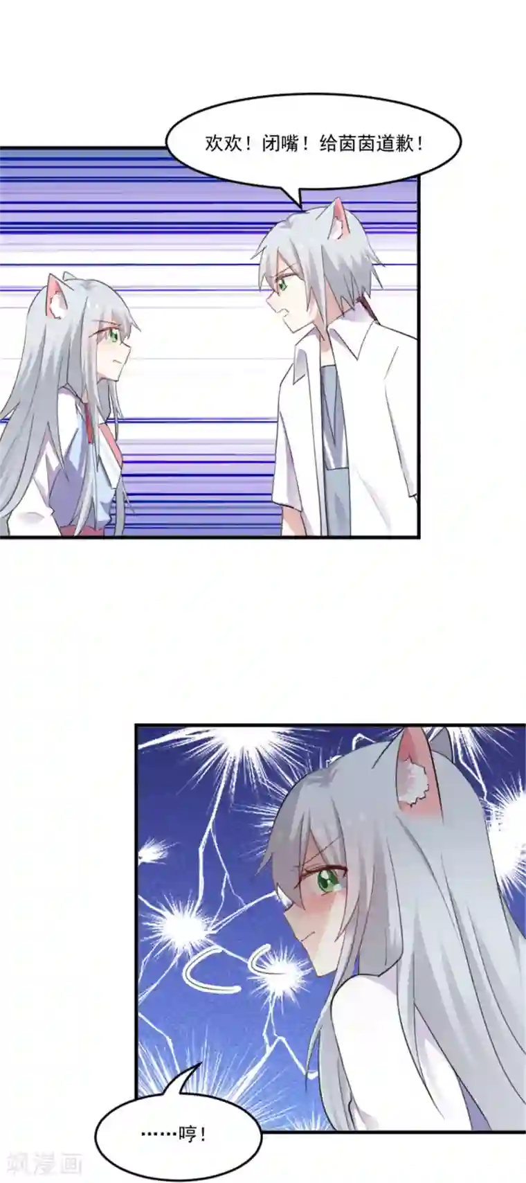 敬老院的老汉大学生第89话 奇特的好感