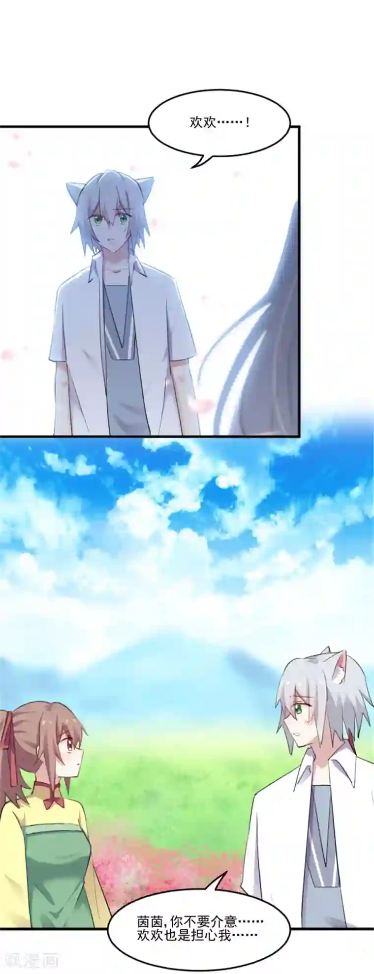 敬老院的老汉大学生第89话 奇特的好感