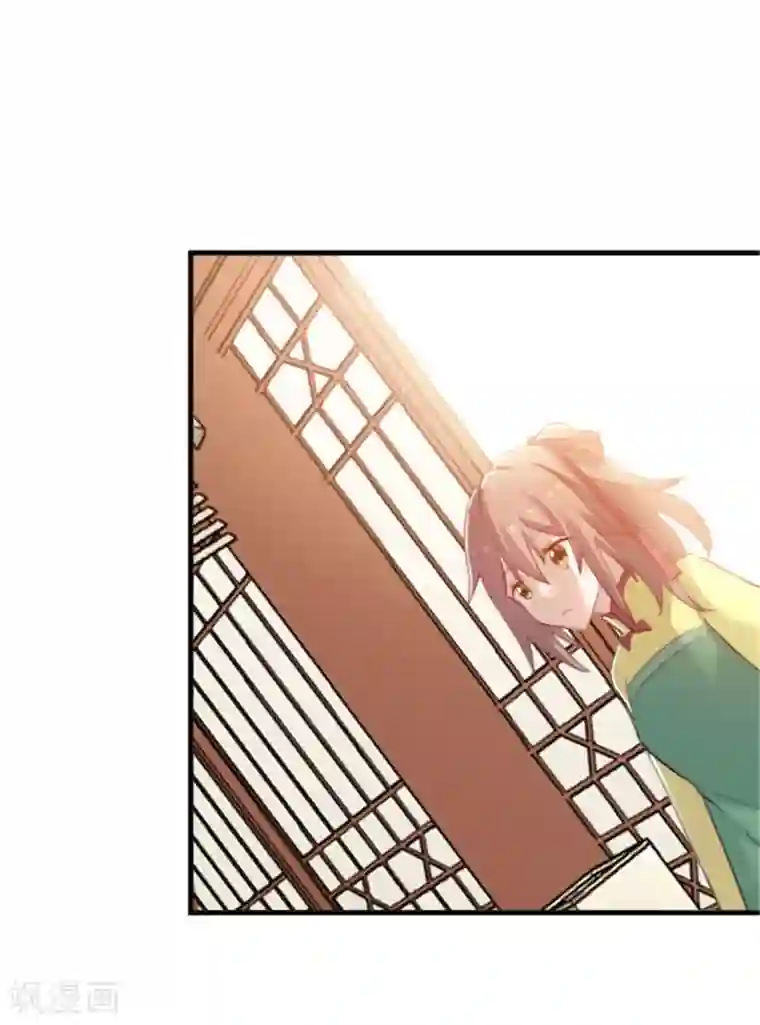 救命！我的男票是妖怪第89话 奇特的好感