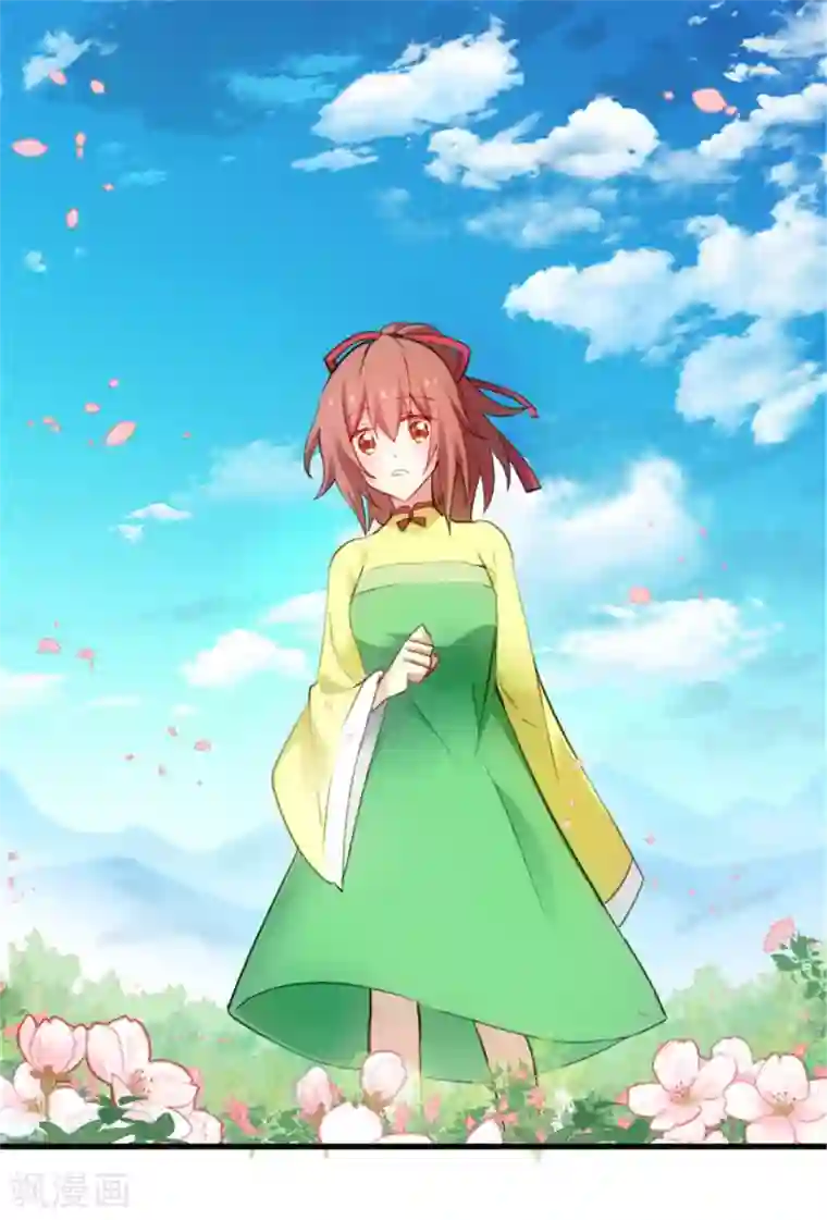 救命！我的男票是妖怪第89话 奇特的好感