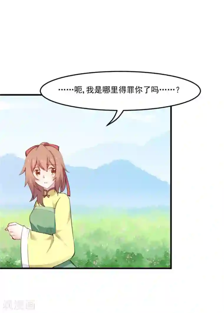 敬老院的老汉大学生第89话 奇特的好感