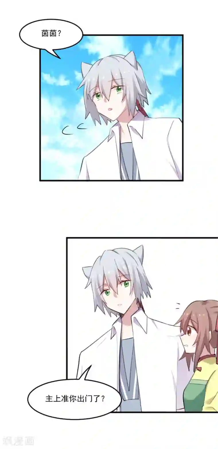 敬老院的老汉大学生第89话 奇特的好感