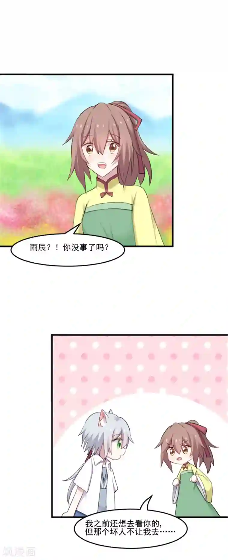 敬老院的老汉大学生第89话 奇特的好感