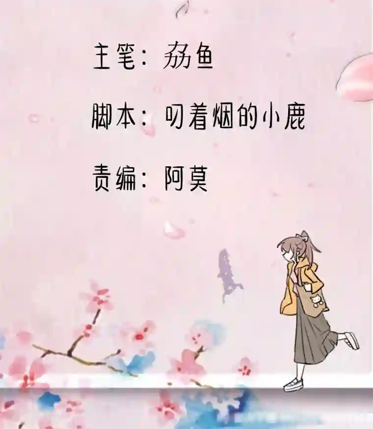 救命！我的男票是妖怪第90话 相隔的思念