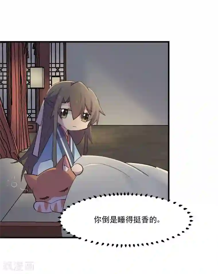 救命！我的男票是妖怪第90话 相隔的思念