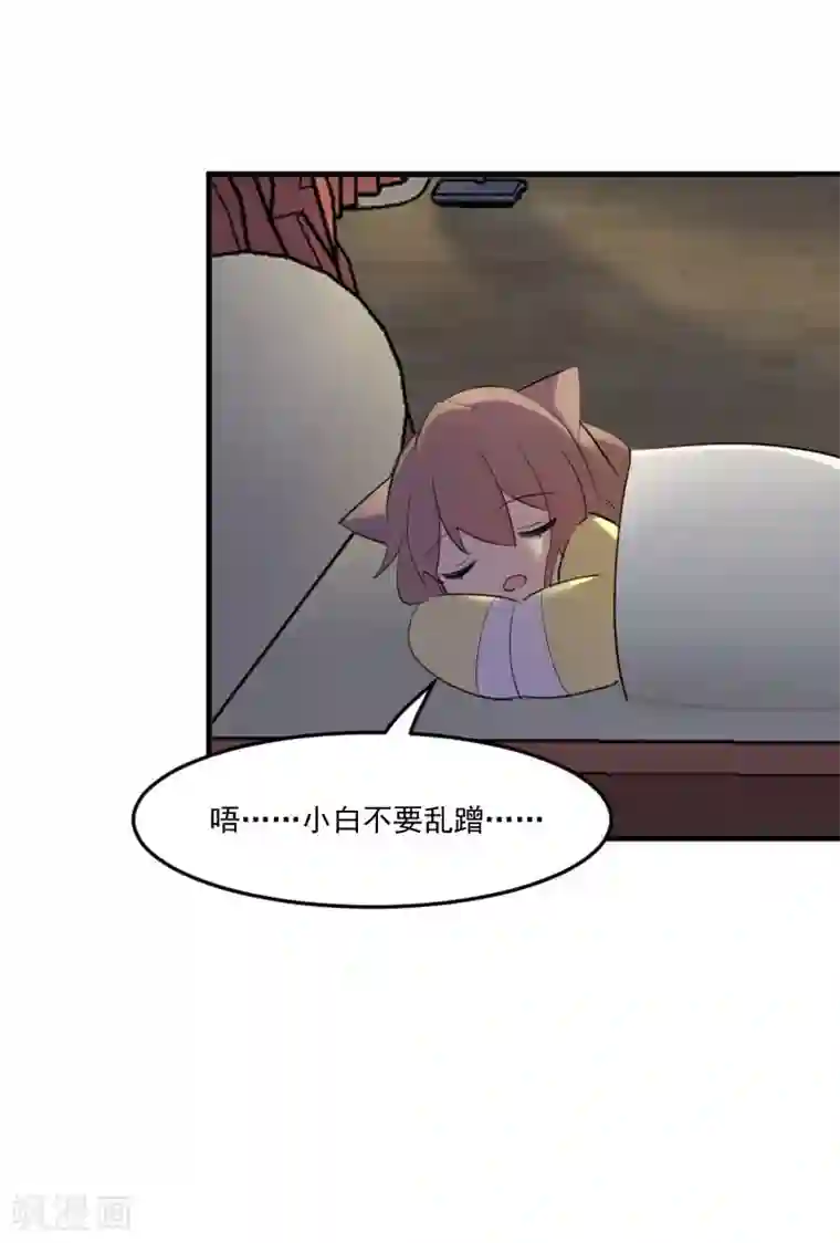 救命！我的男票是妖怪第90话 相隔的思念