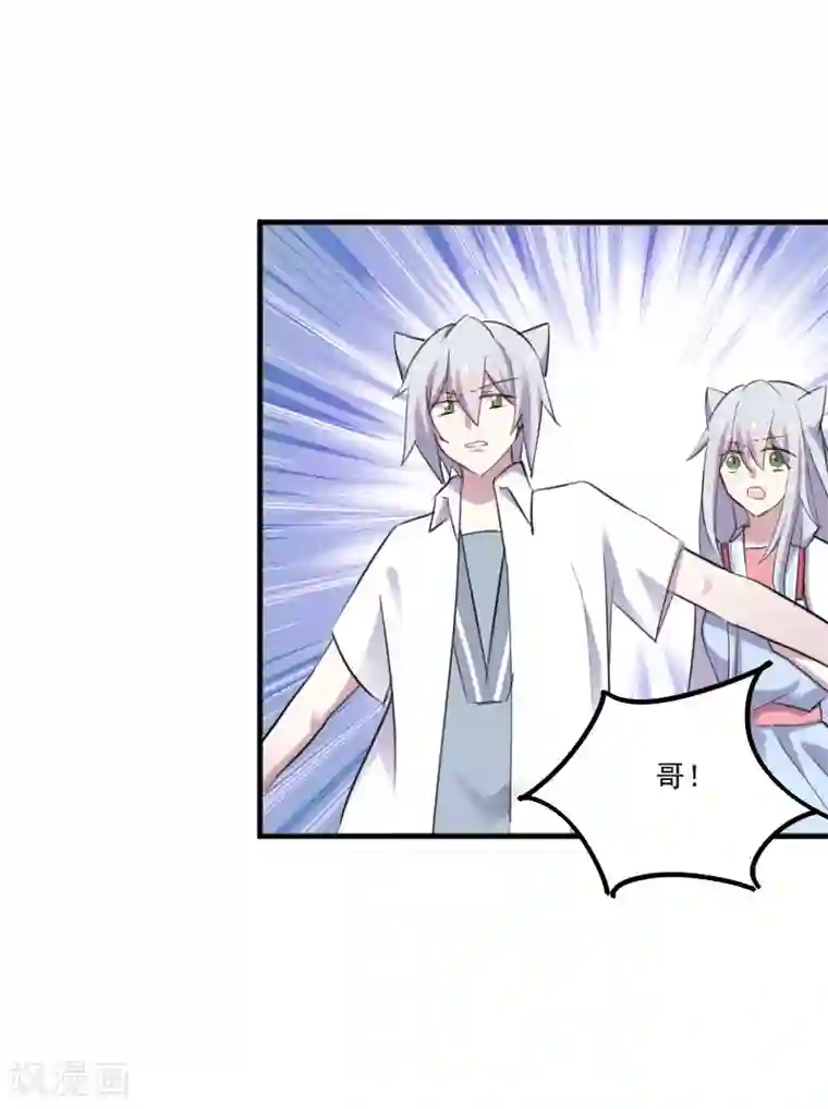 救命！我的男票是妖怪第90话 相隔的思念