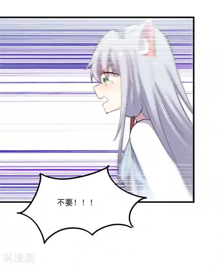 救命！我的男票是妖怪第90话 相隔的思念