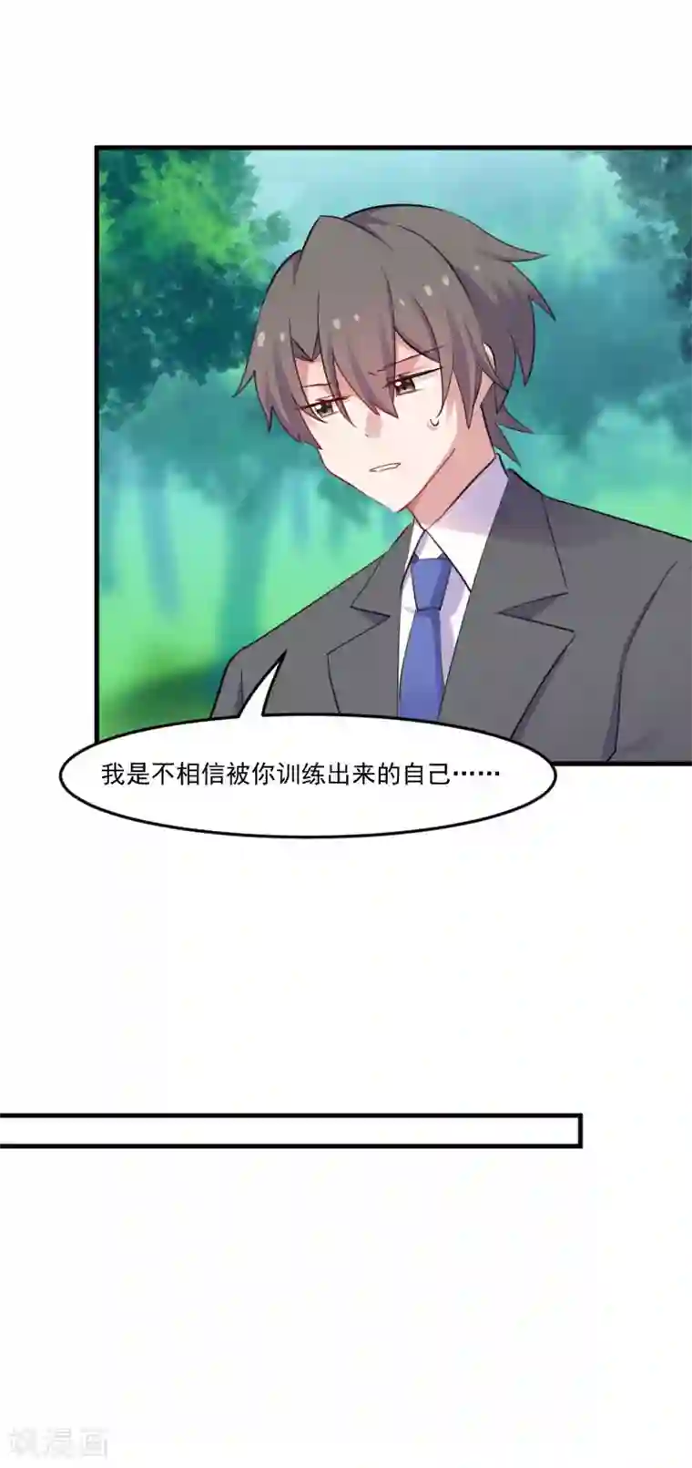 救命！我的男票是妖怪第90话 相隔的思念