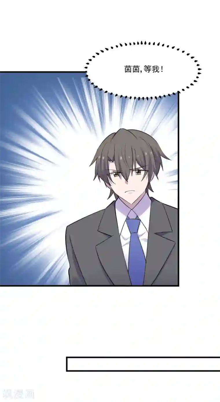 救命！我的男票是妖怪第90话 相隔的思念