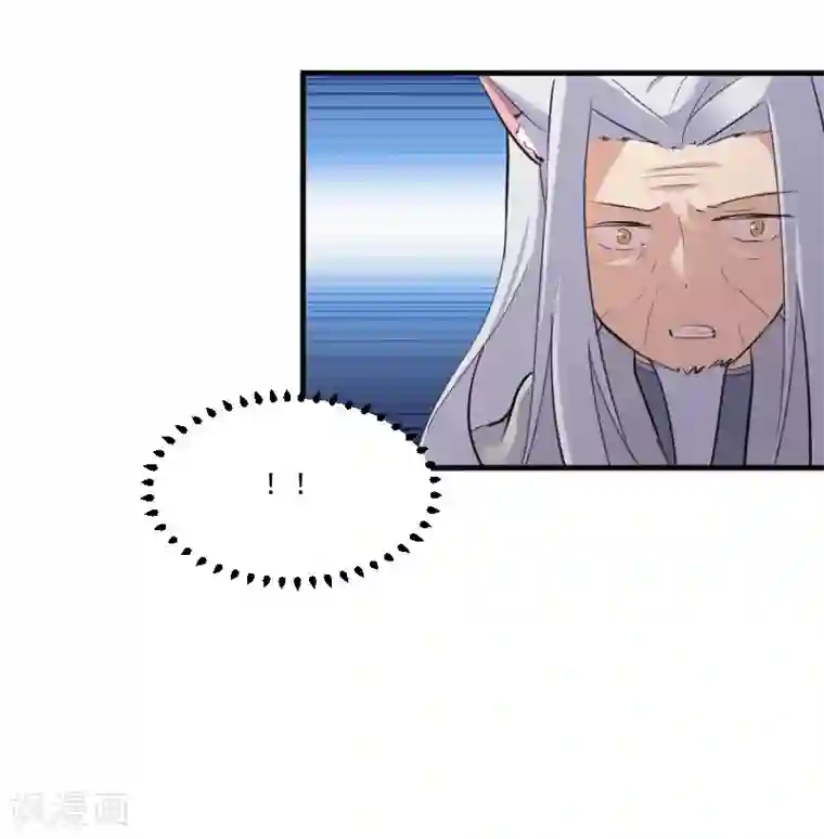 救命！我的男票是妖怪第91话 救命！