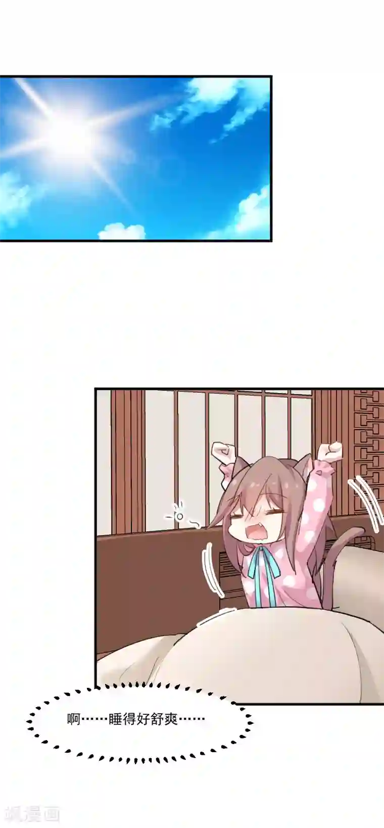 救命！我的男票是妖怪第91话 救命！