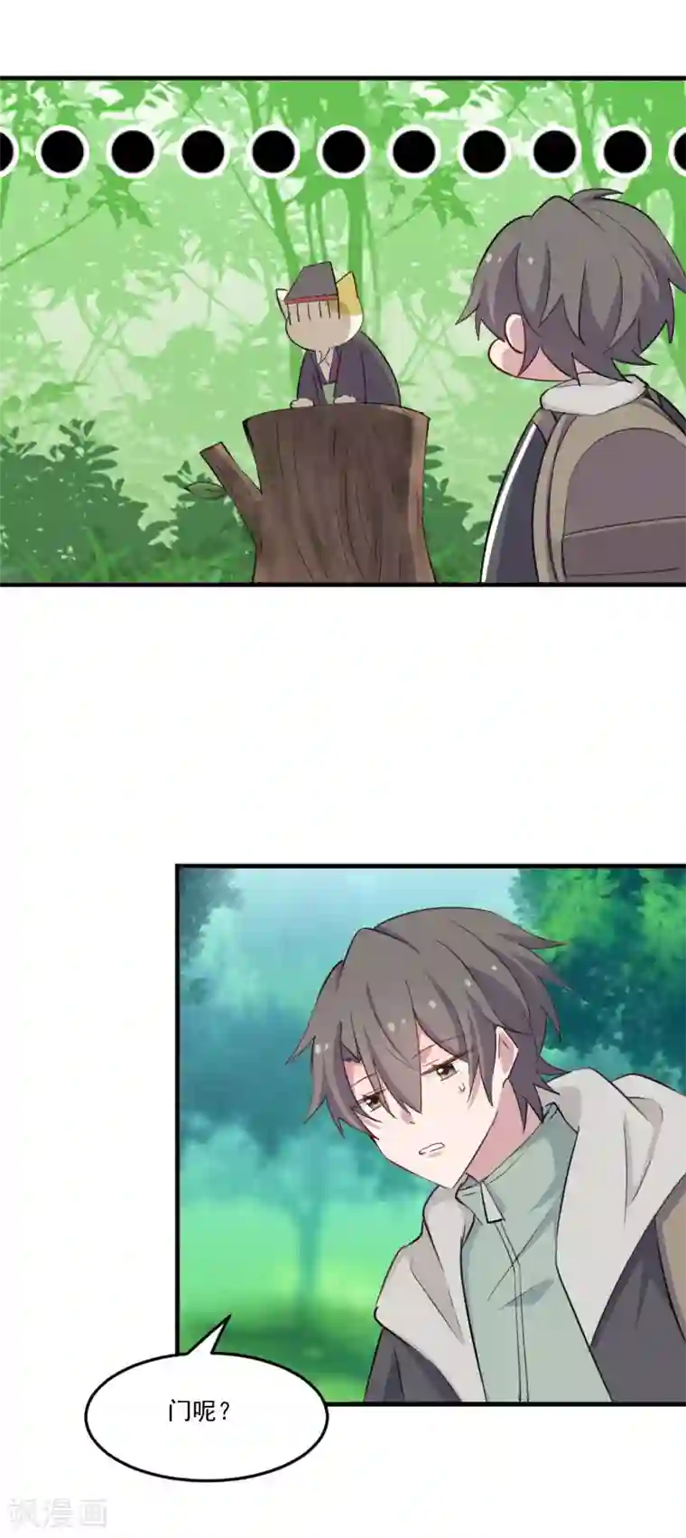 救命！我的男票是妖怪第92话 你不是他！