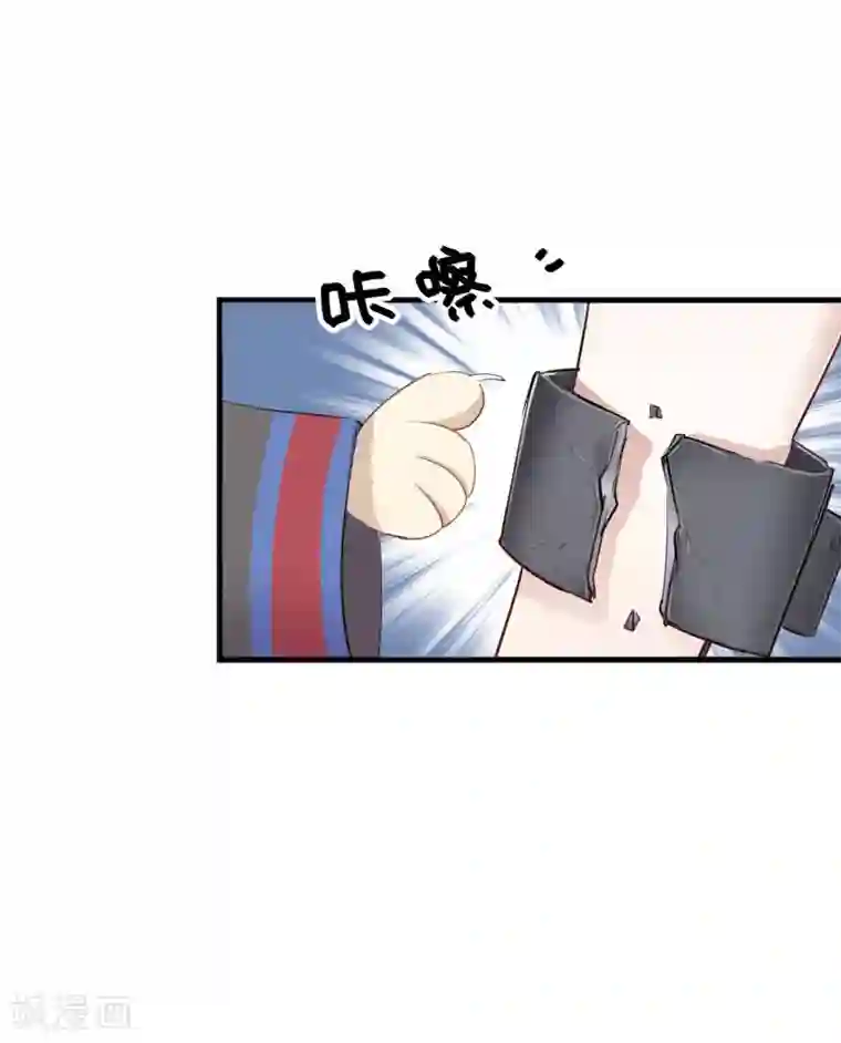 救命！我的男票是妖怪第93话 危机时刻