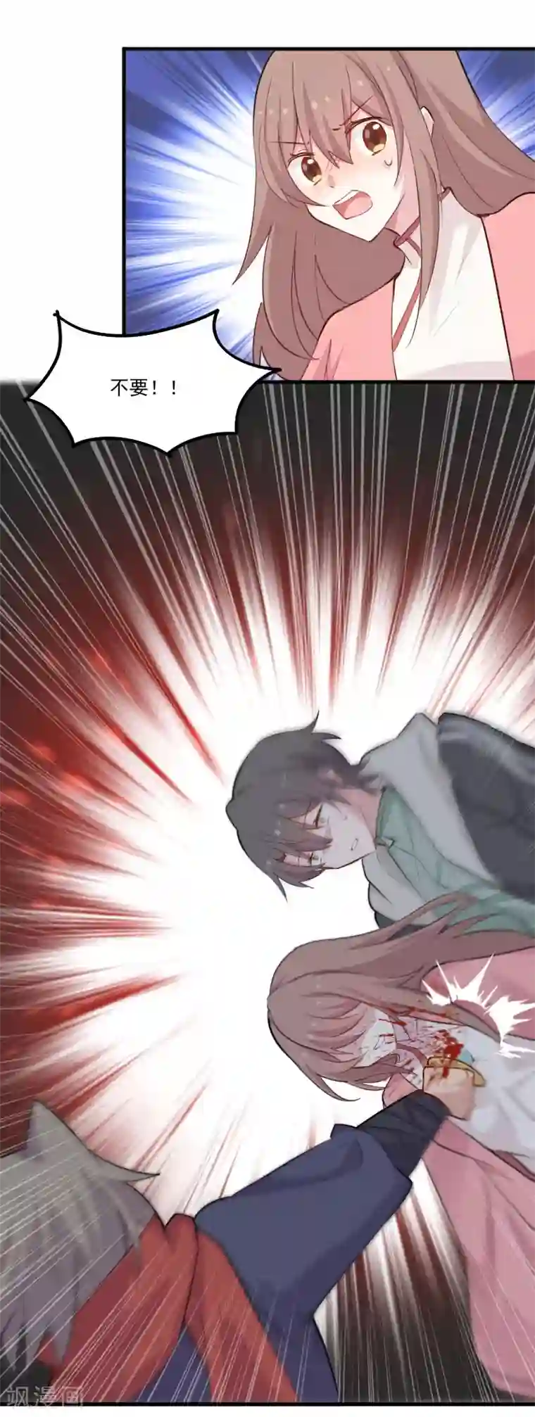 救命！我的男票是妖怪第94话 重伤