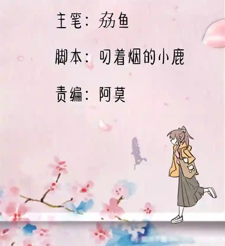 救命！我的男票是妖怪第95话 上古的记忆