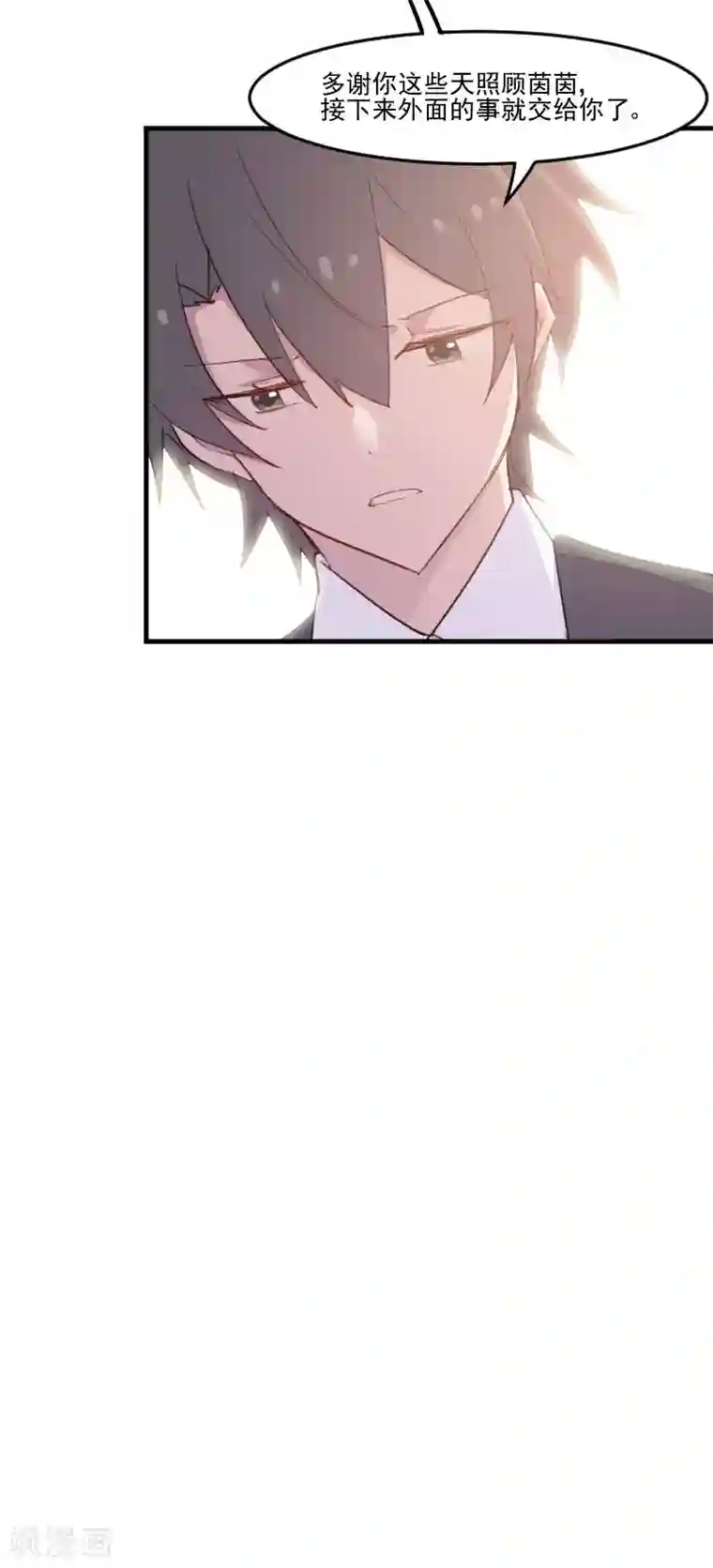 救命！我的男票是妖怪第95话 上古的记忆