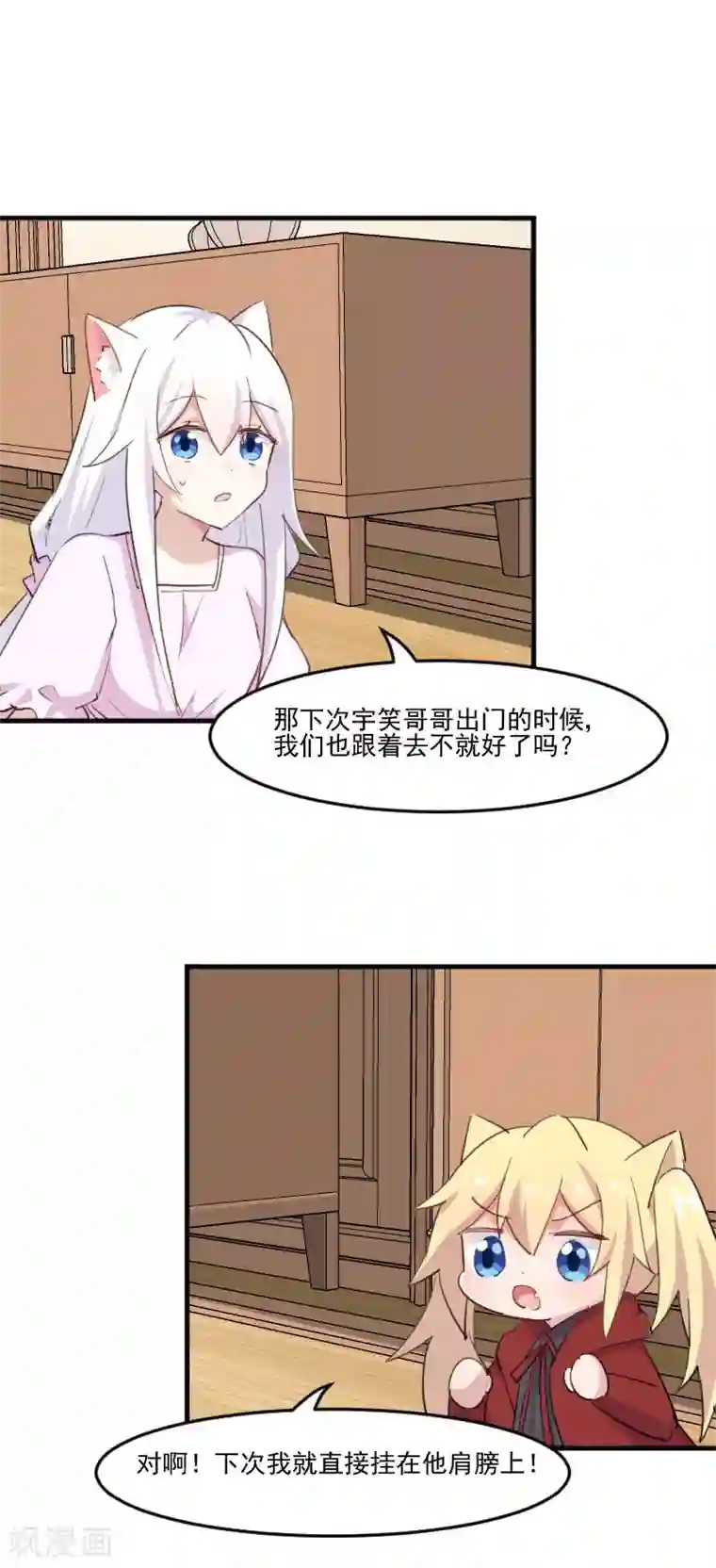 救命！我的男票是妖怪第95话 上古的记忆