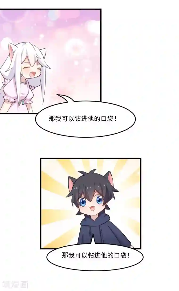 救命！我的男票是妖怪第95话 上古的记忆