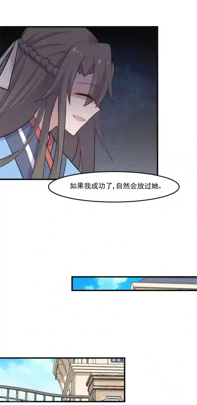 救命！我的男票是妖怪第96话 梦中的世界