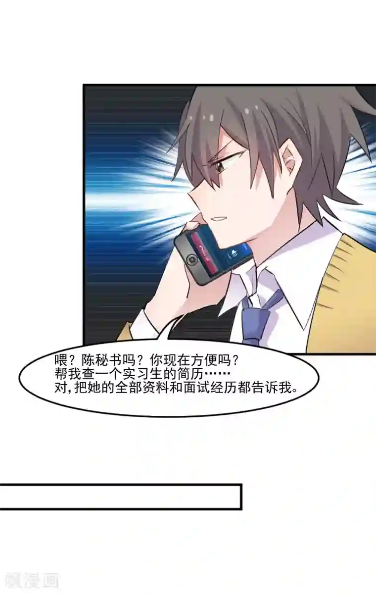 救命！我的男票是妖怪第96话 梦中的世界