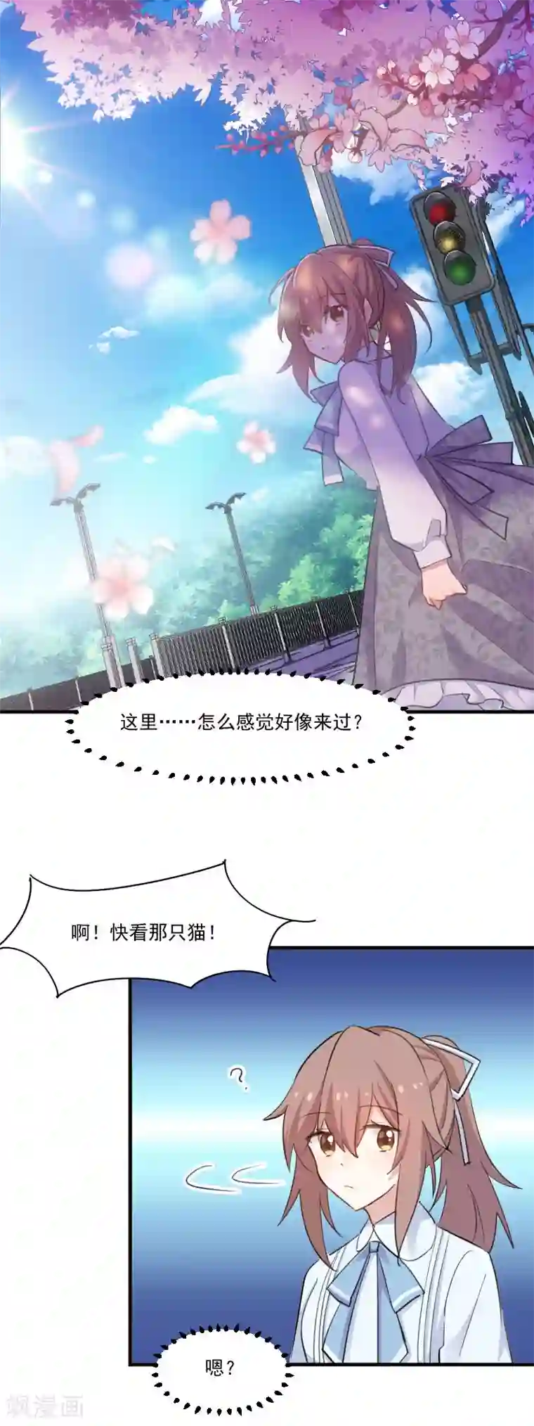 救命！我的男票是妖怪第96话 梦中的世界