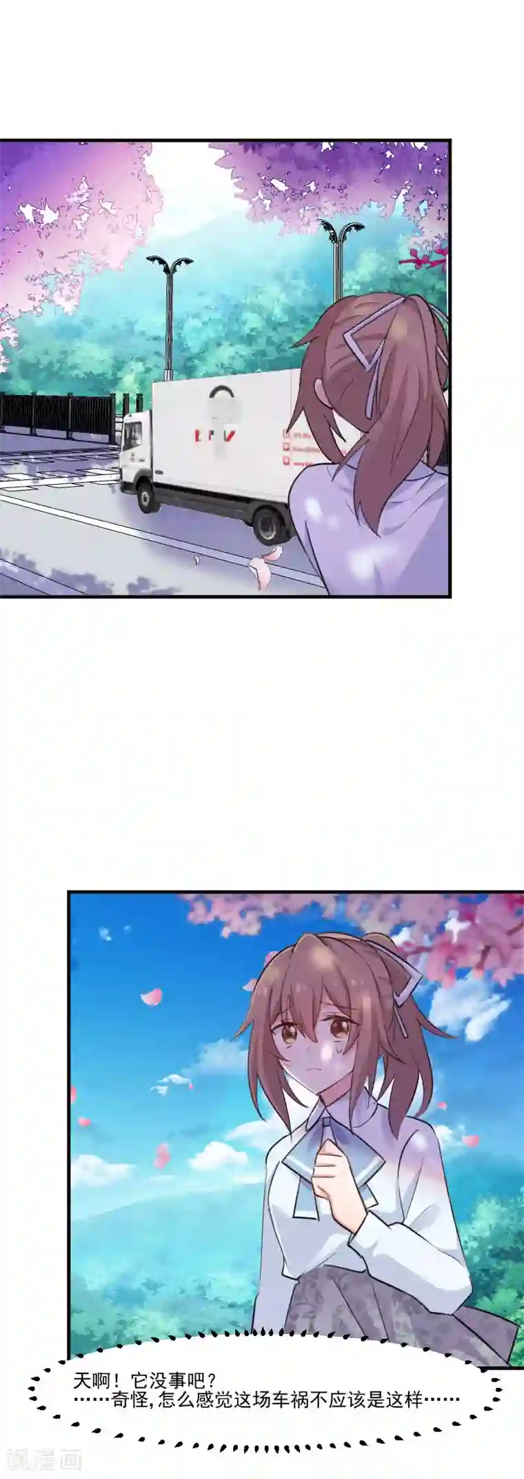 救命！我的男票是妖怪第96话 梦中的世界