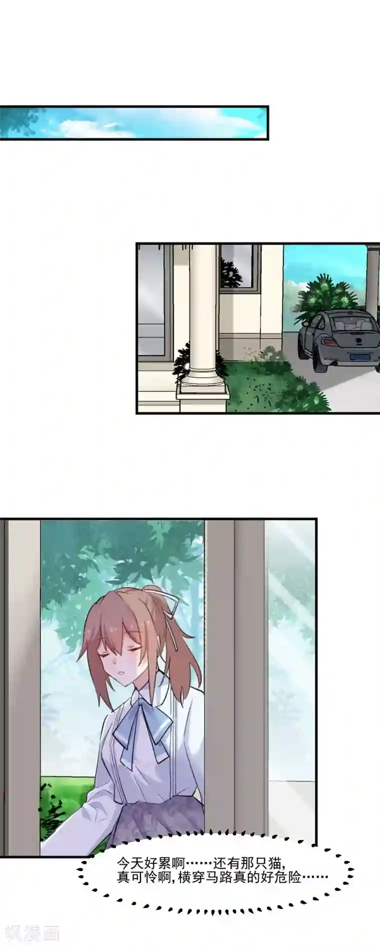 救命！我的男票是妖怪第96话 梦中的世界