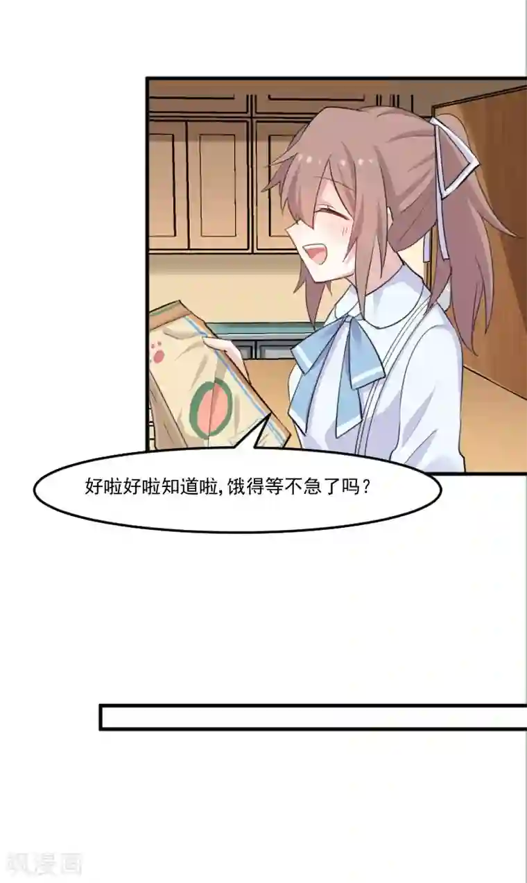 救命！我的男票是妖怪第96话 梦中的世界