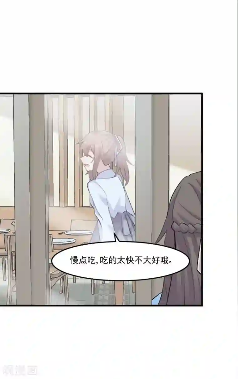 救命！我的男票是妖怪第96话 梦中的世界