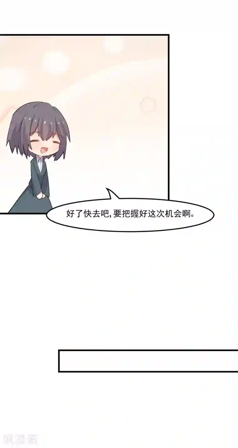 救命！我的男票是妖怪第97话 总裁是双胞胎？