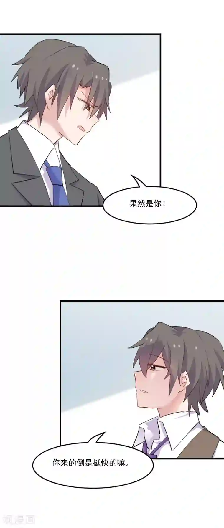 救命！我的男票是妖怪第97话 总裁是双胞胎？