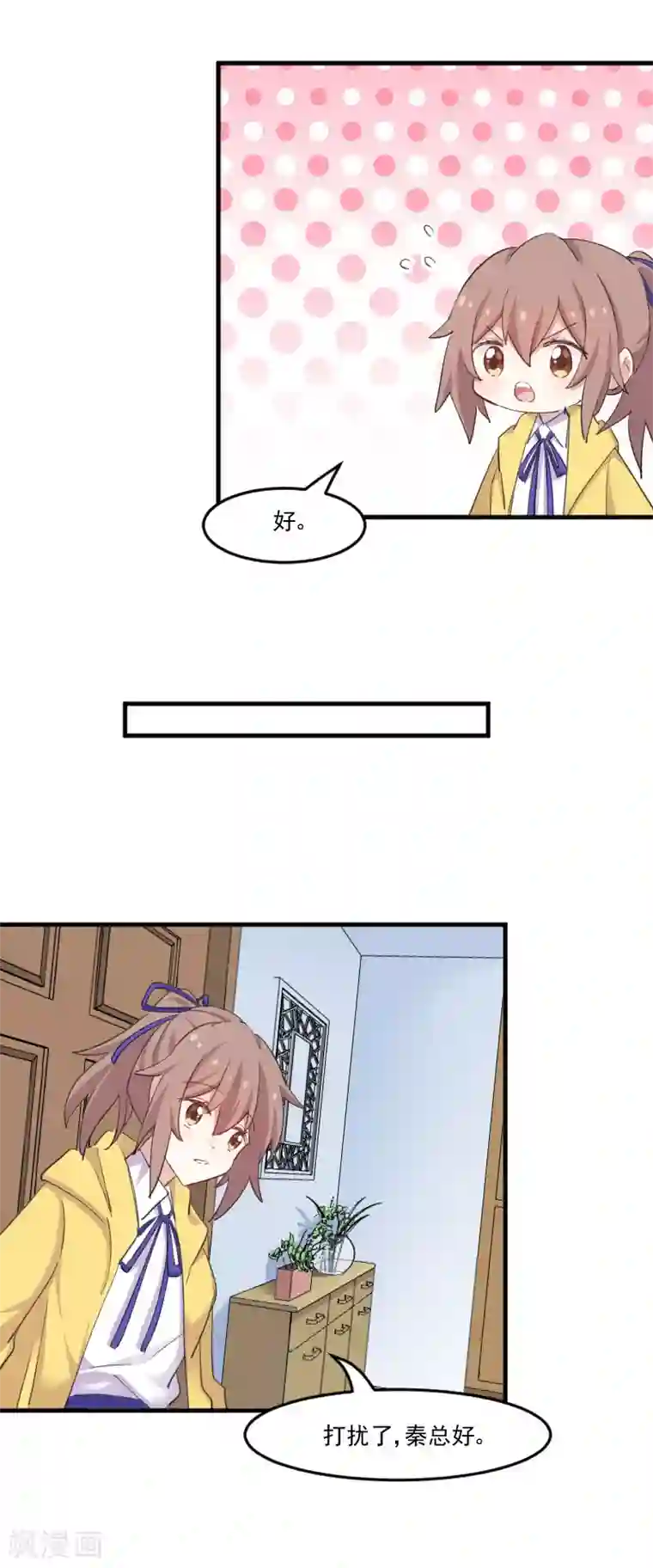 救命！我的男票是妖怪第97话 总裁是双胞胎？