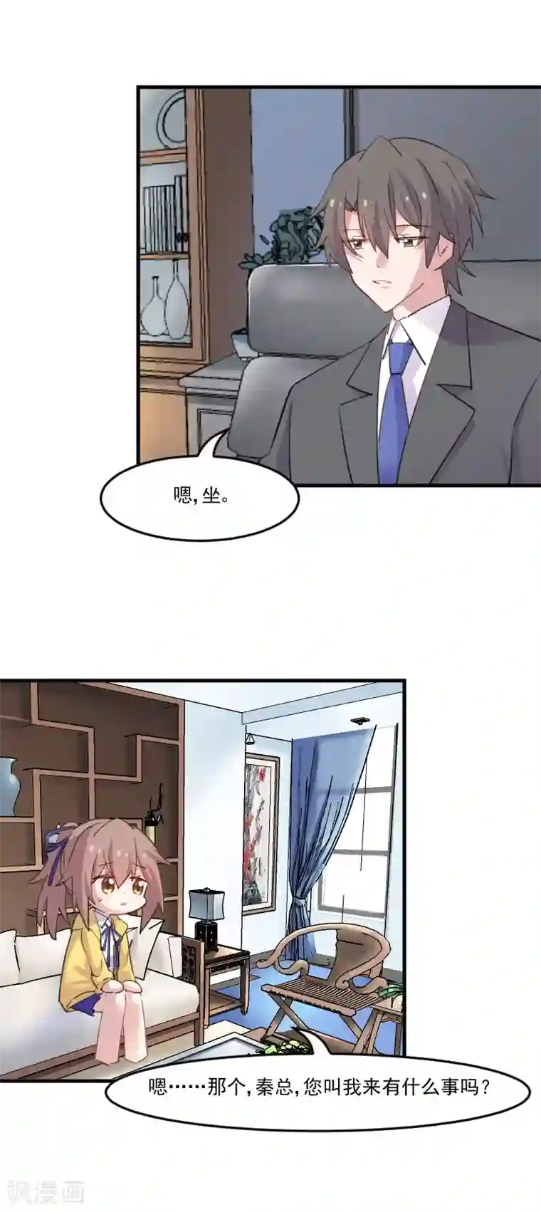 救命！我的男票是妖怪第97话 总裁是双胞胎？