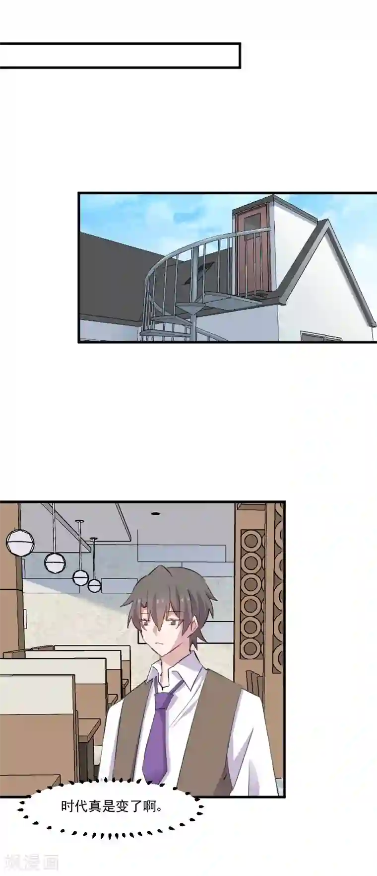 救命！我的男票是妖怪第98话 我也喜欢你