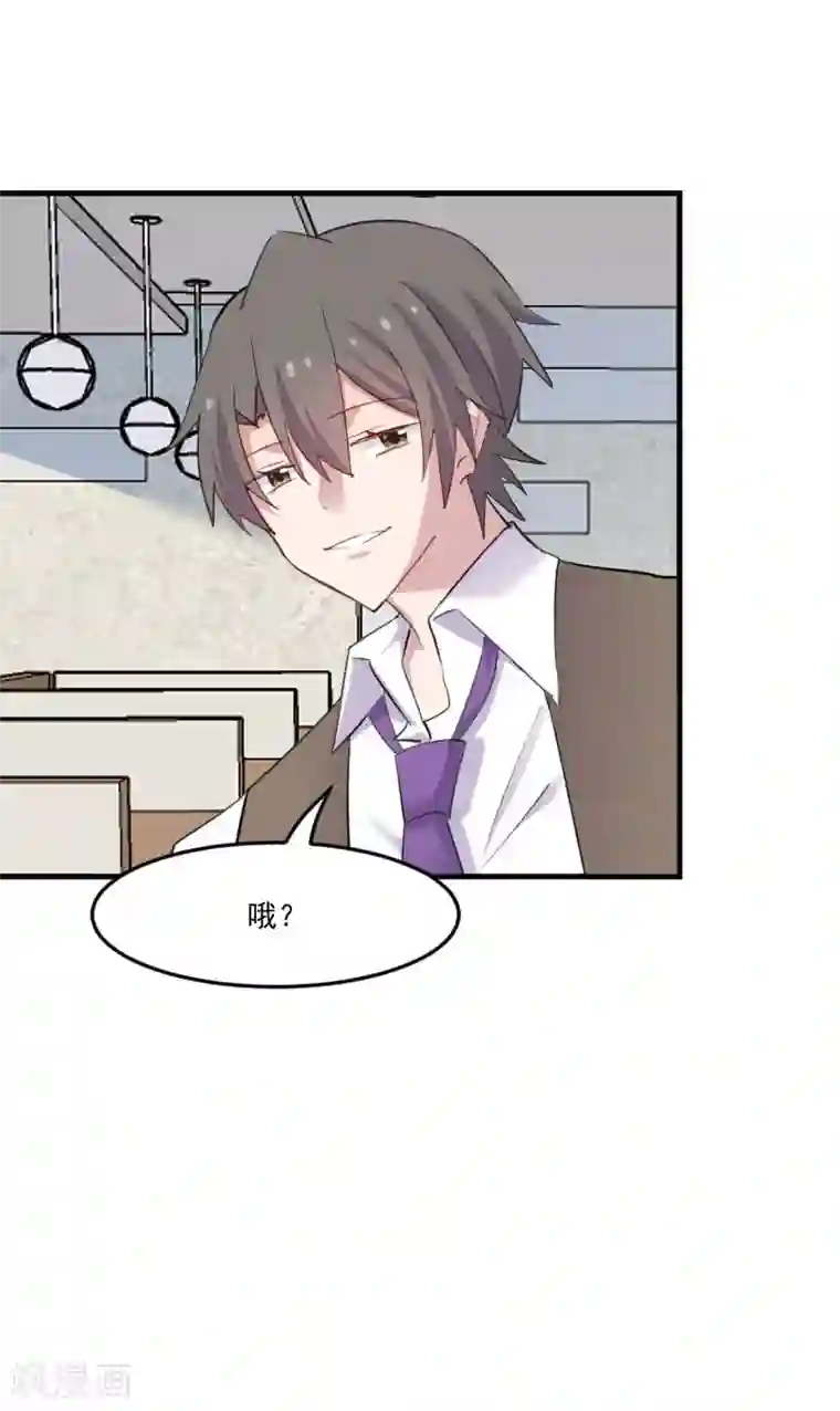 救命！我的男票是妖怪第98话 我也喜欢你