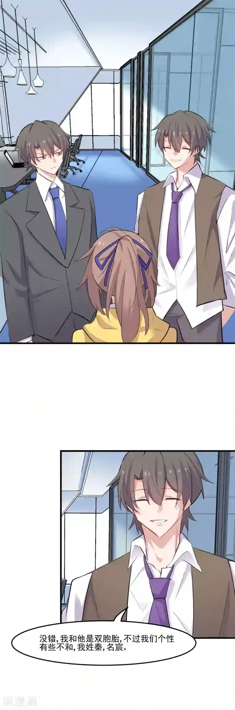 救命！我的男票是妖怪第98话 我也喜欢你