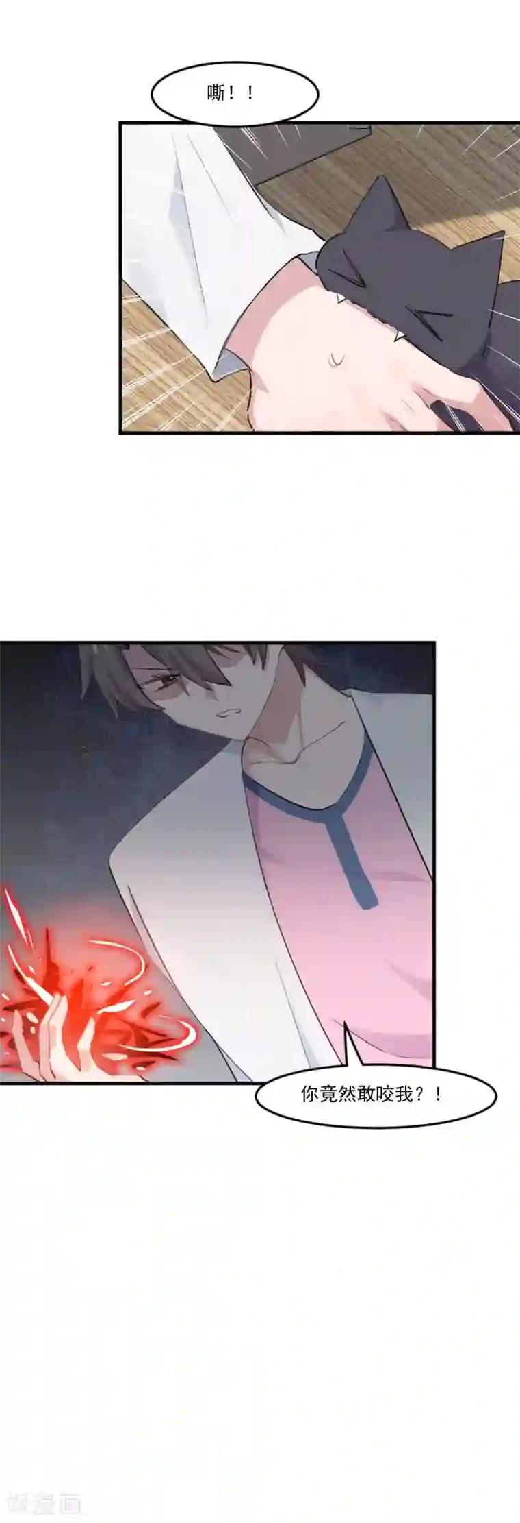 救命！我的男票是妖怪第100话 我的猫居然喜欢他？